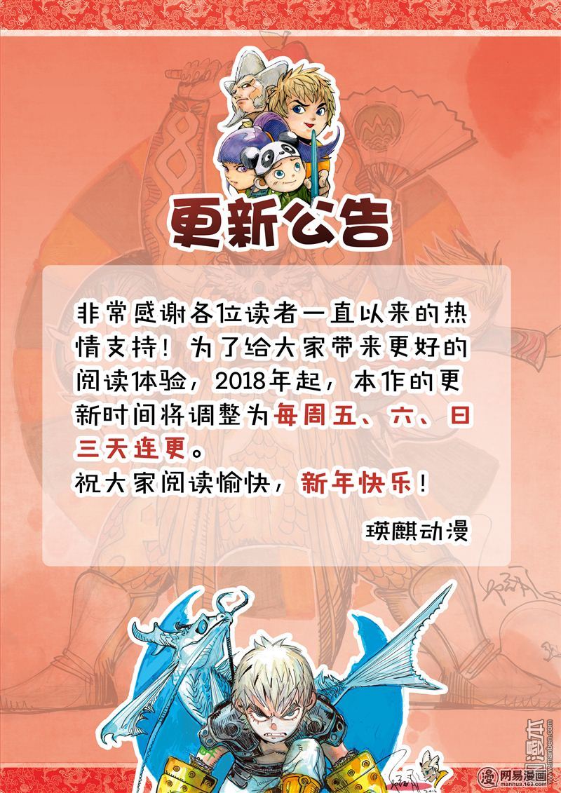 山海逆战151 十招（下）