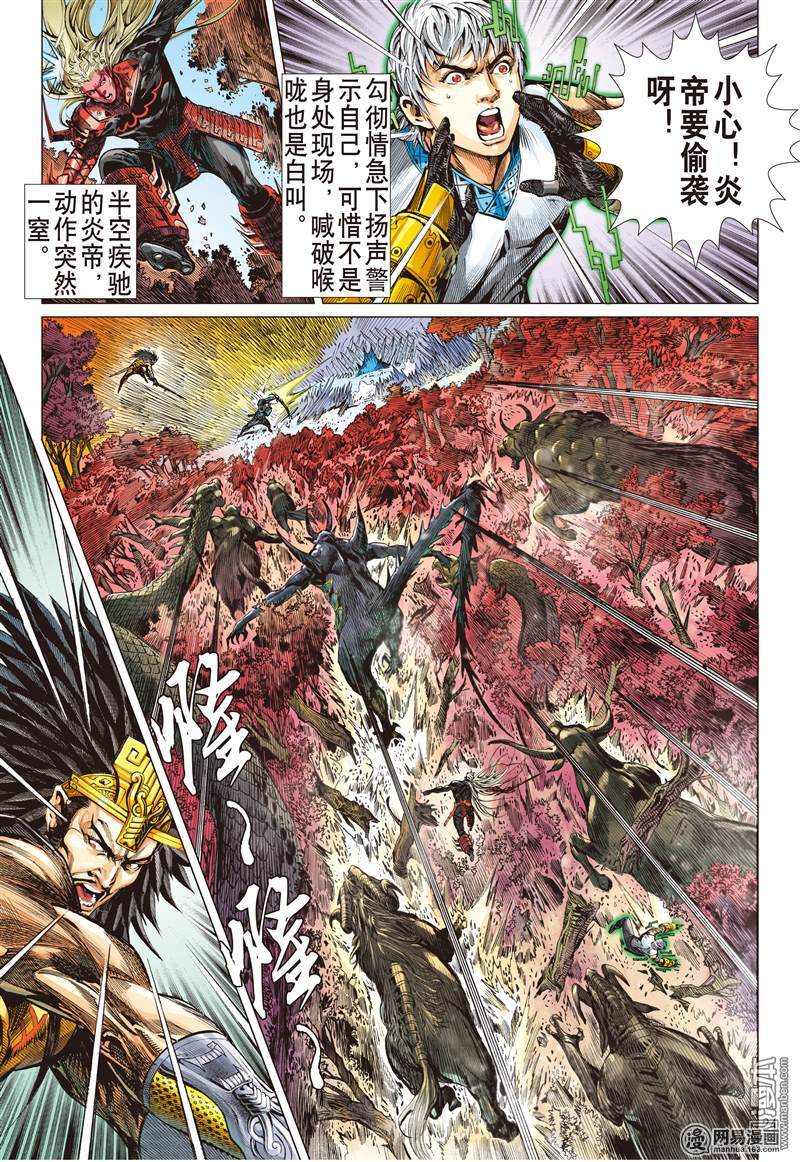 山海逆战151 十招（下）