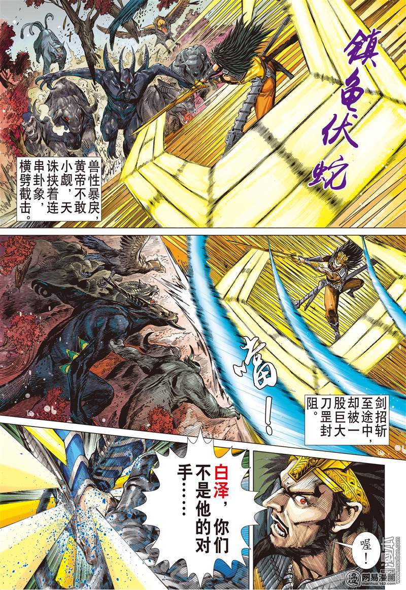 山海逆战151 十招（下）