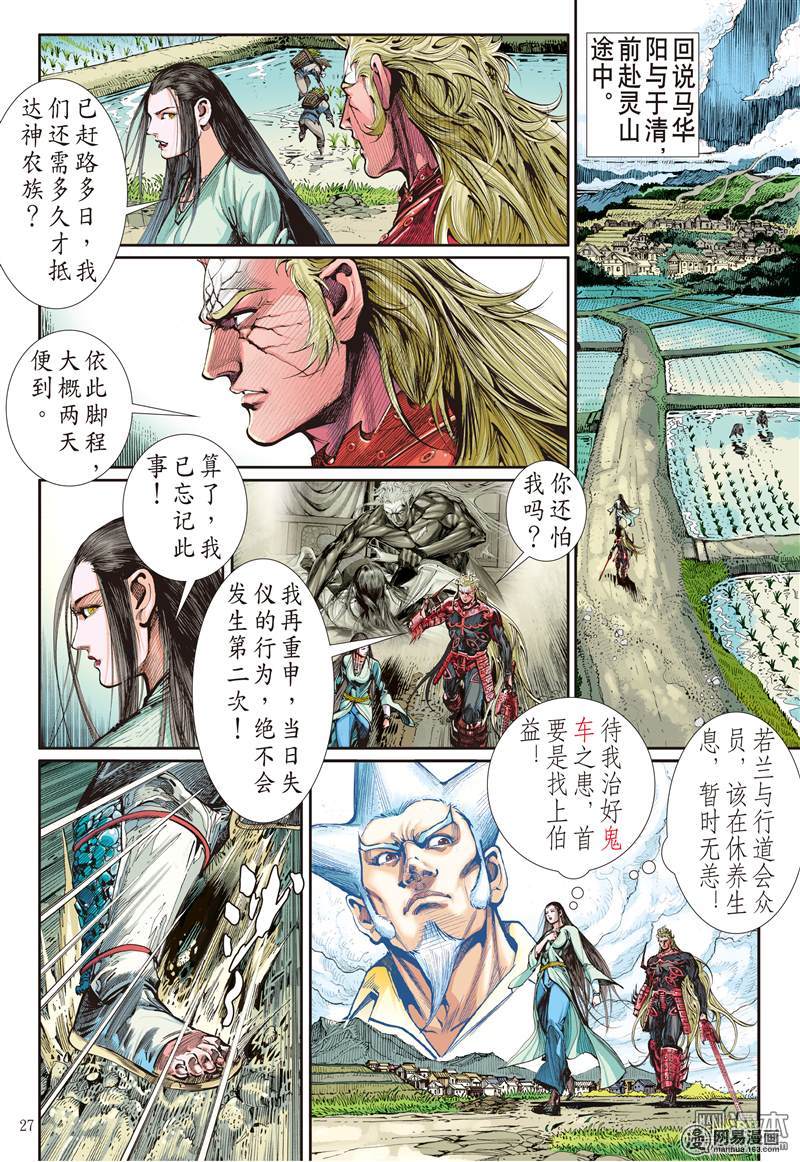 山海逆战151 十招（下）