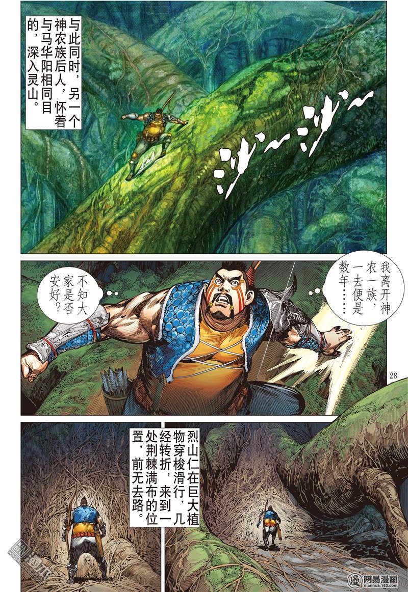 山海逆战151 十招（下）