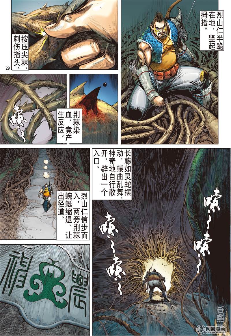 山海逆战151 十招（下）