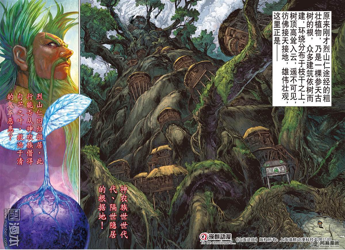 山海逆战151 十招（下）