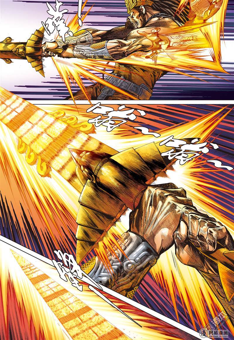 山海逆战153 神殇（中）