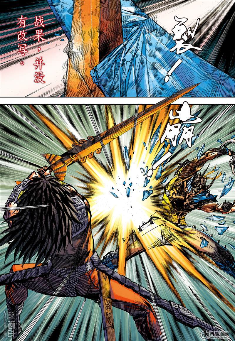 山海逆战153 神殇（中）