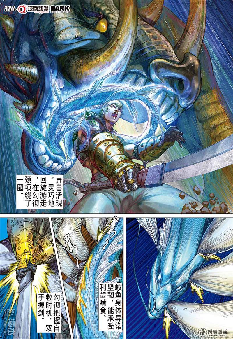 山海逆战6 疯噬（下）