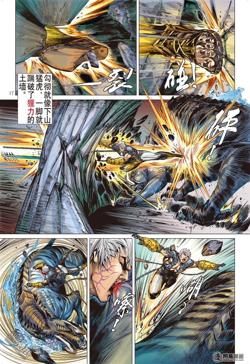 山海逆战8 阵中亡（中）