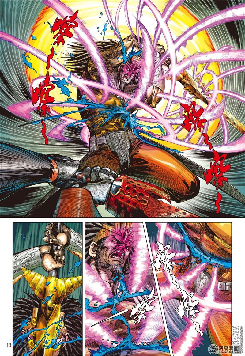 山海逆战159 帝命封神（中）