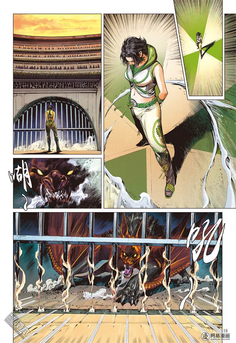 山海逆战11 行道会（中）