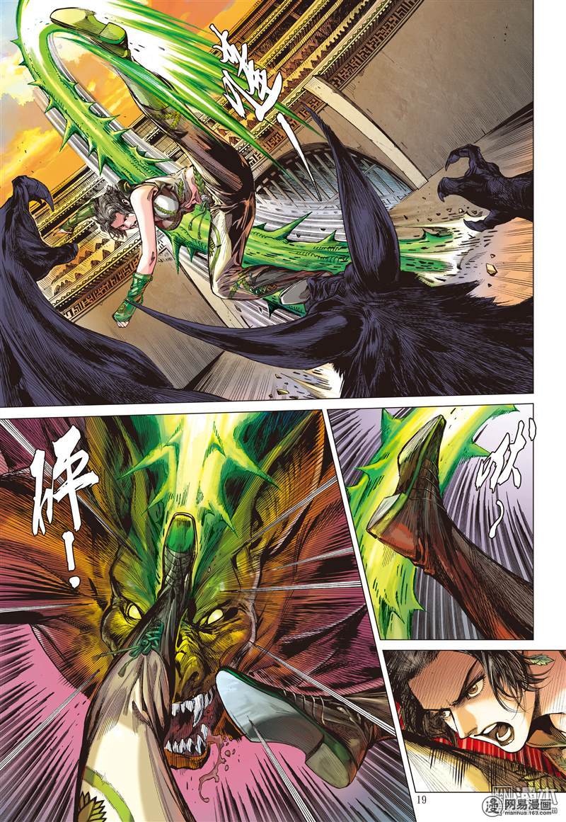 山海逆战11 行道会（中）