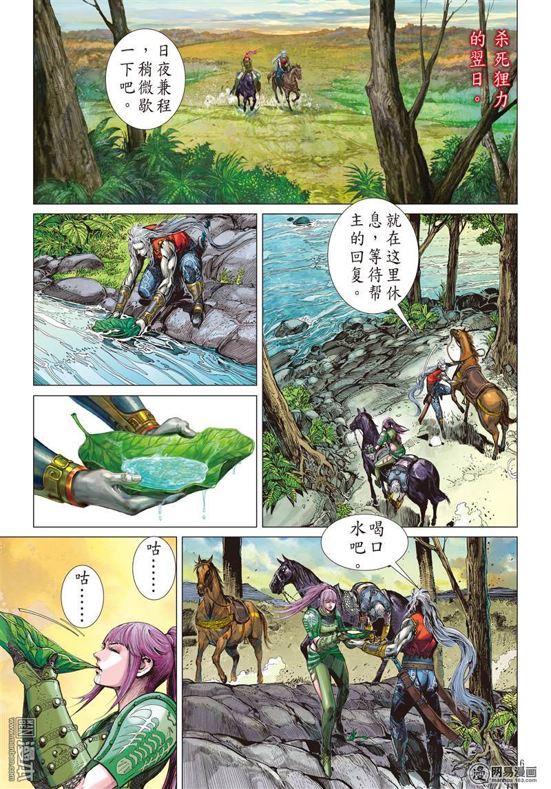 山海逆战13 猎兽行（上）