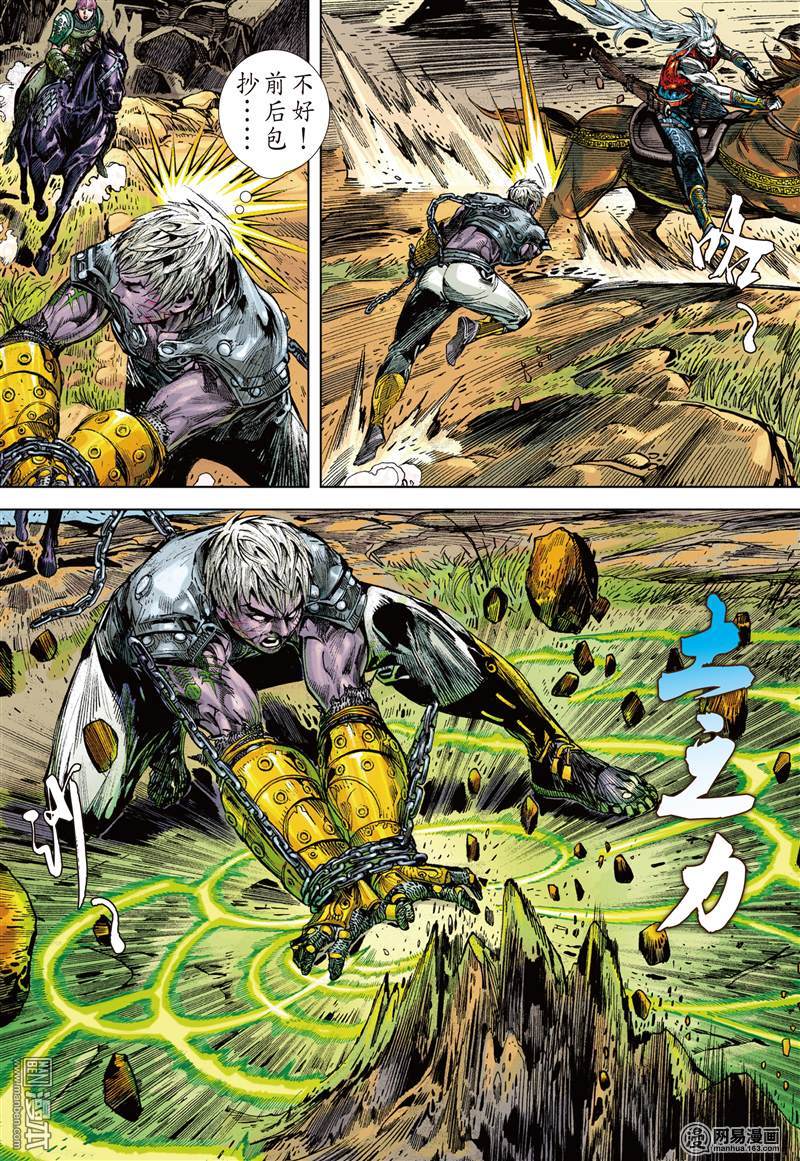 山海逆战15 猎兽行（下）