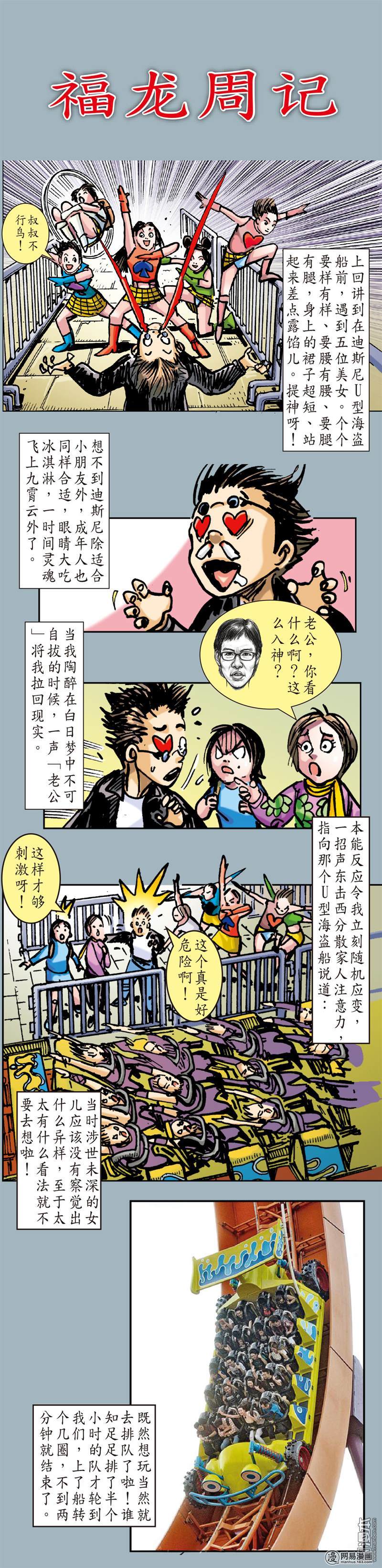 山海逆战15 猎兽行（下）