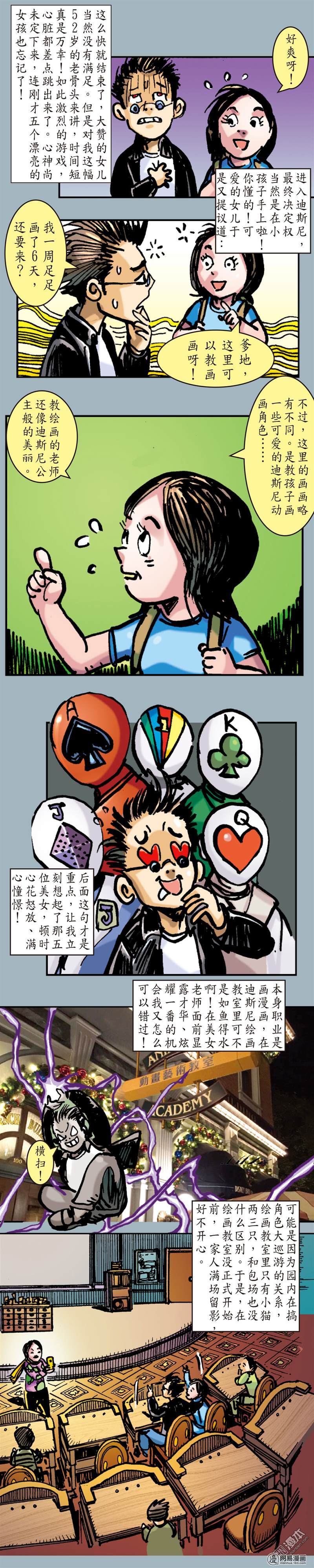 山海逆战15 猎兽行（下）