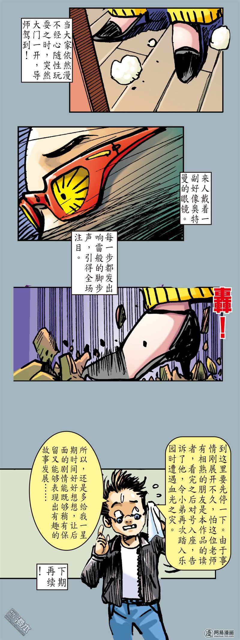 山海逆战15 猎兽行（下）