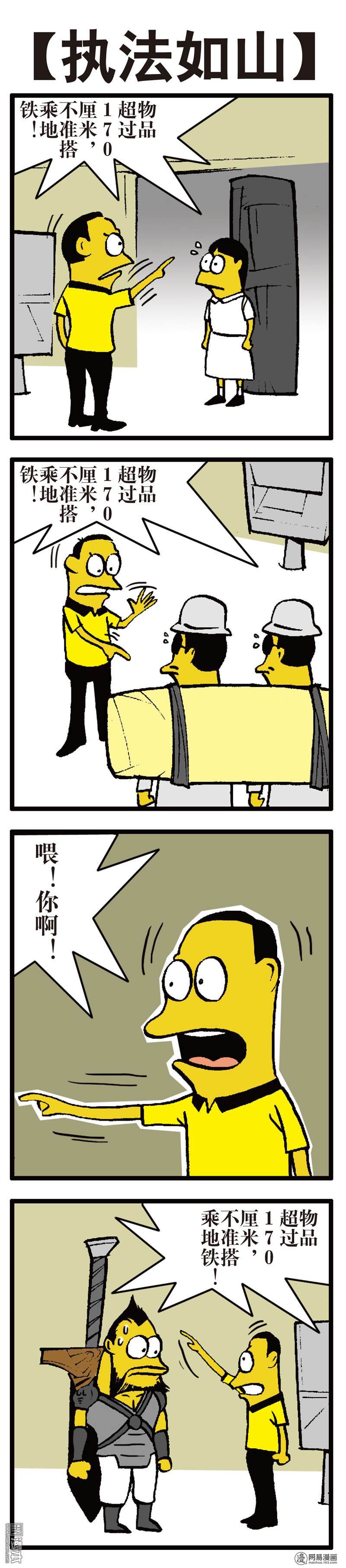 山海逆战15 猎兽行（下）