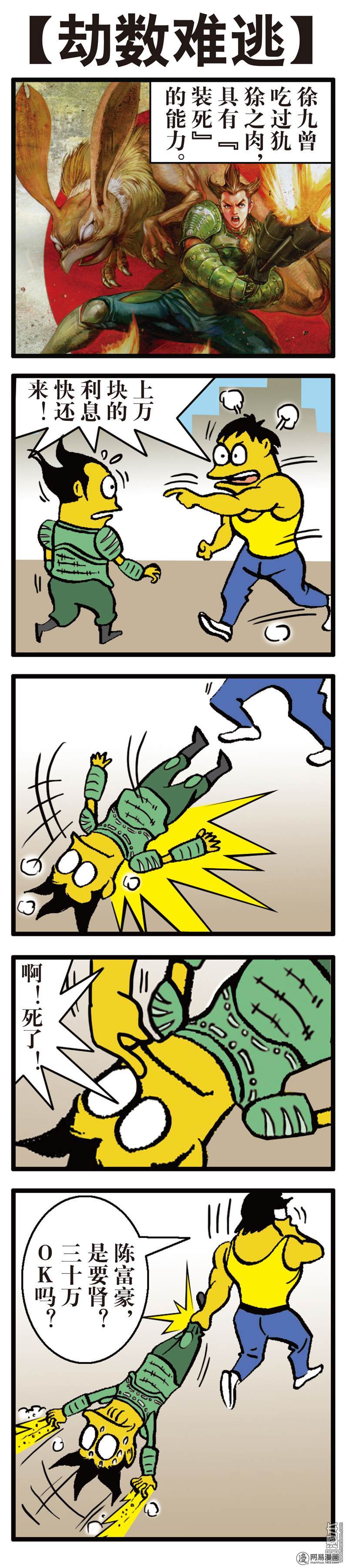 山海逆战15 猎兽行（下）