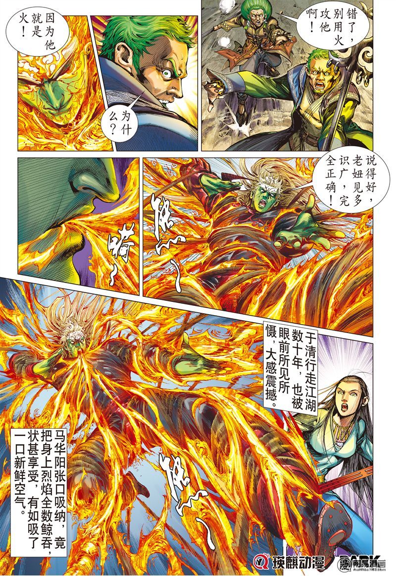 山海逆战169 神农劫（下）