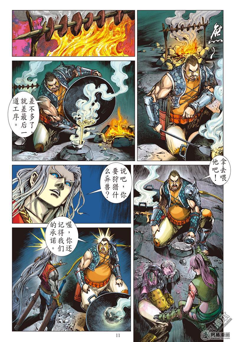 山海逆战22 逃出一线天