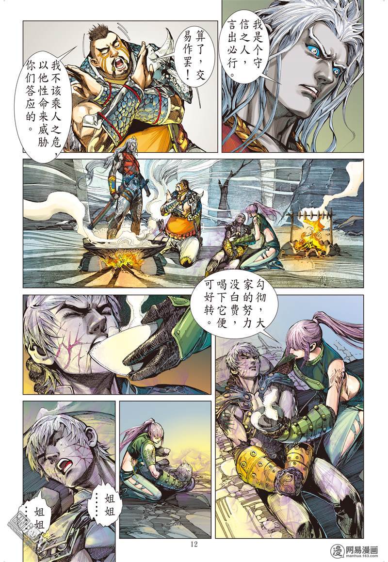 山海逆战22 逃出一线天