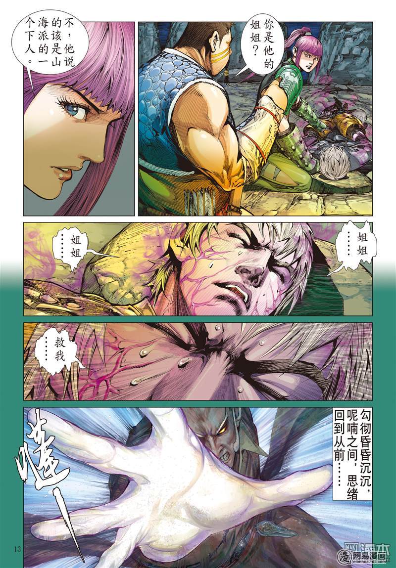 山海逆战22 逃出一线天