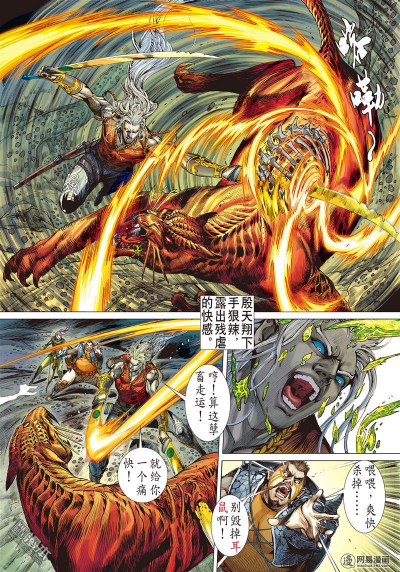 山海逆战22 逃出一线天