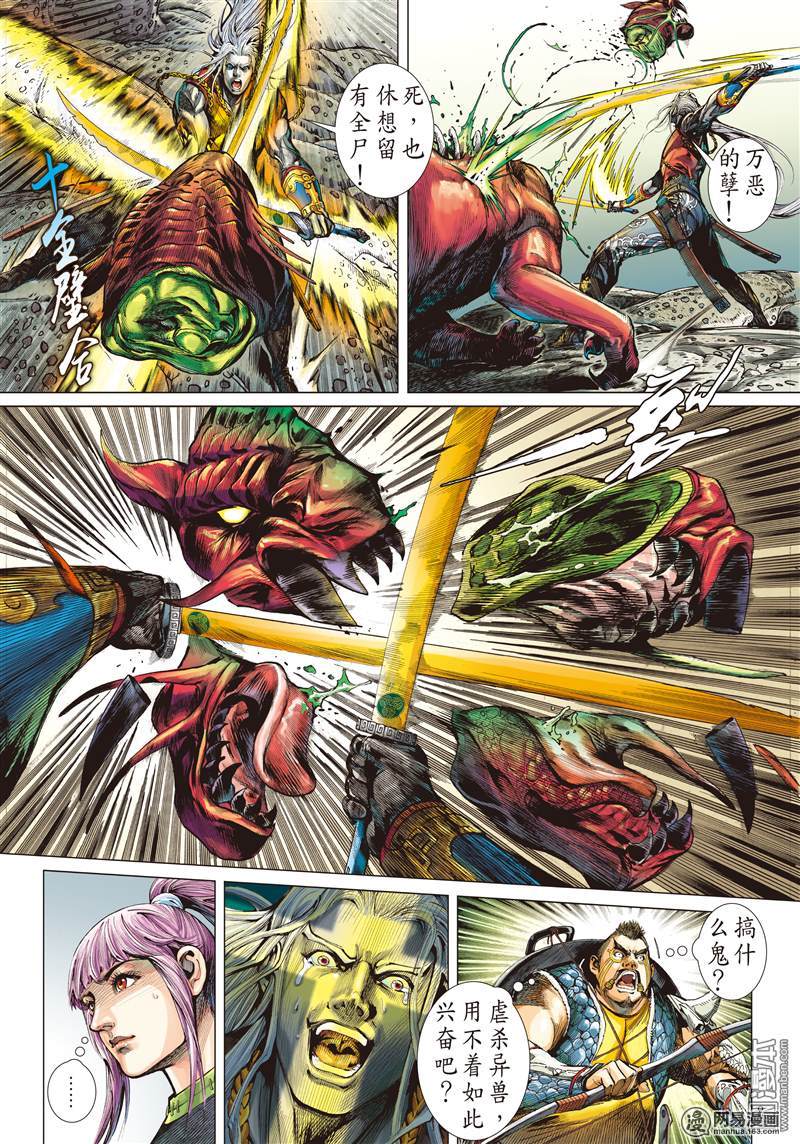 山海逆战22 逃出一线天