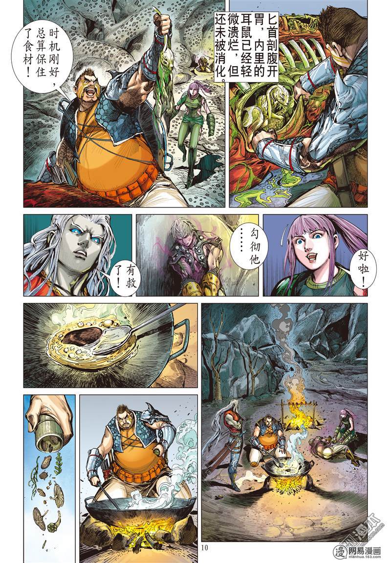 山海逆战22 逃出一线天