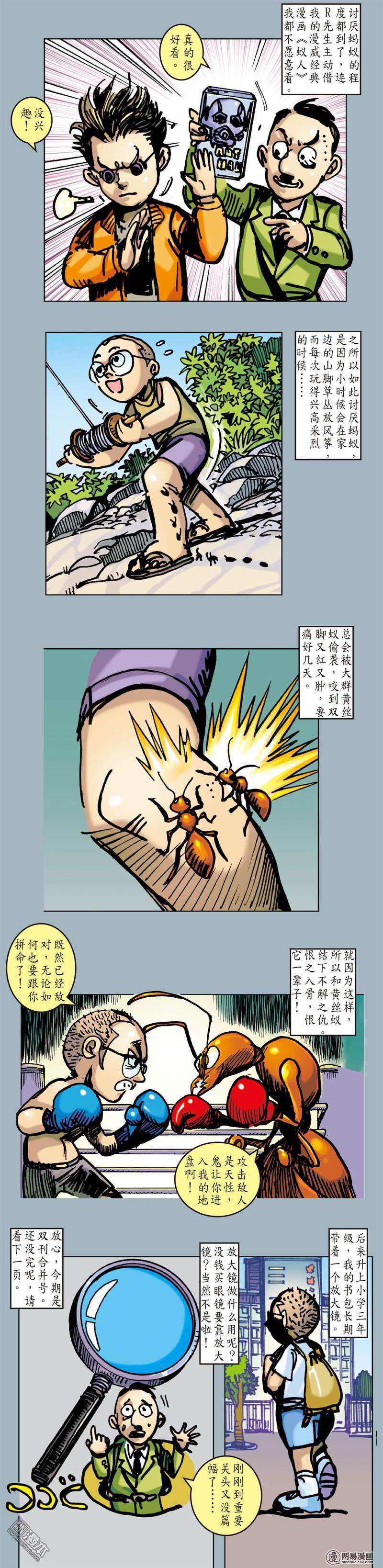 山海逆战25 相聚一刻（下）