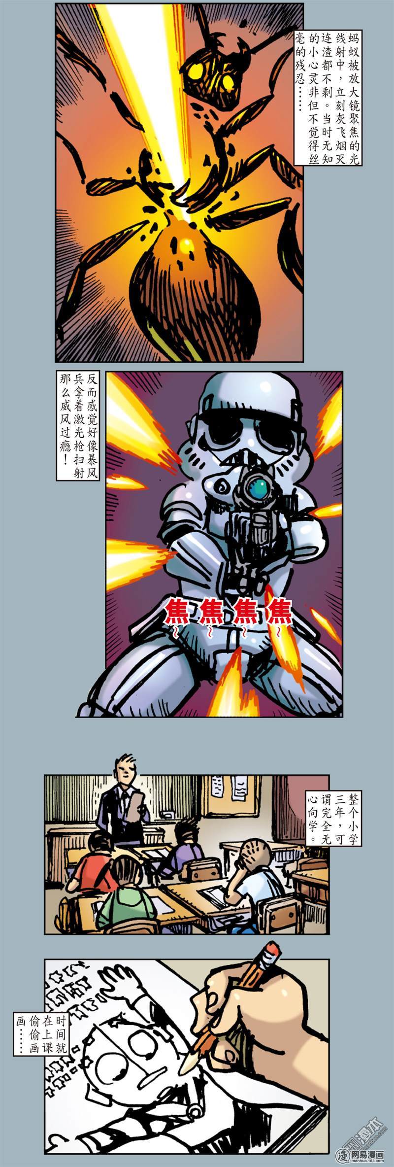 山海逆战25 相聚一刻（下）
