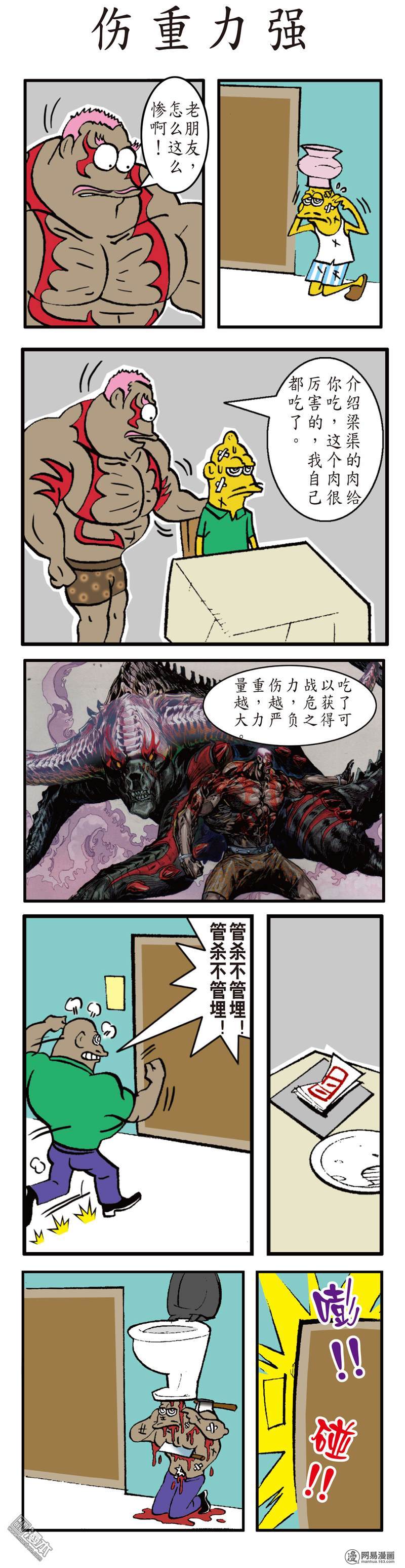 山海逆战25 相聚一刻（下）