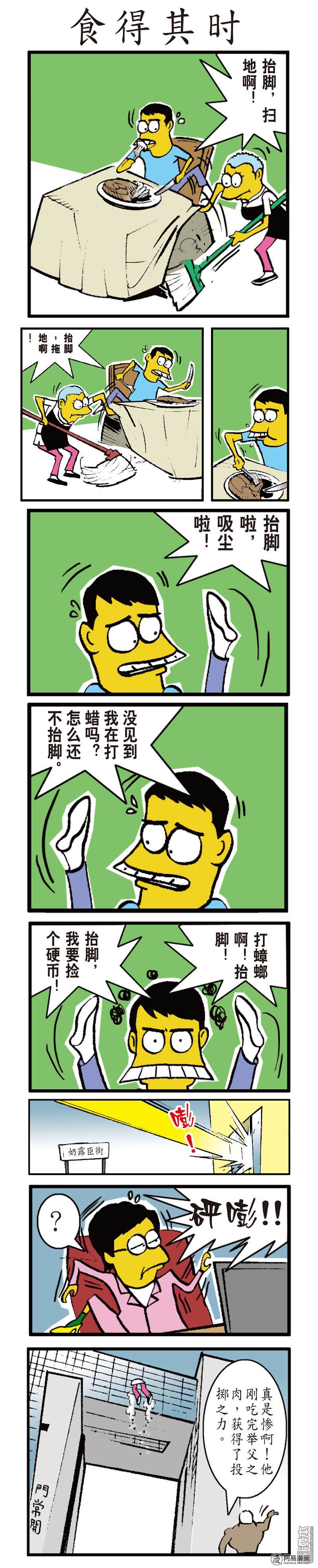 山海逆战25 相聚一刻（下）