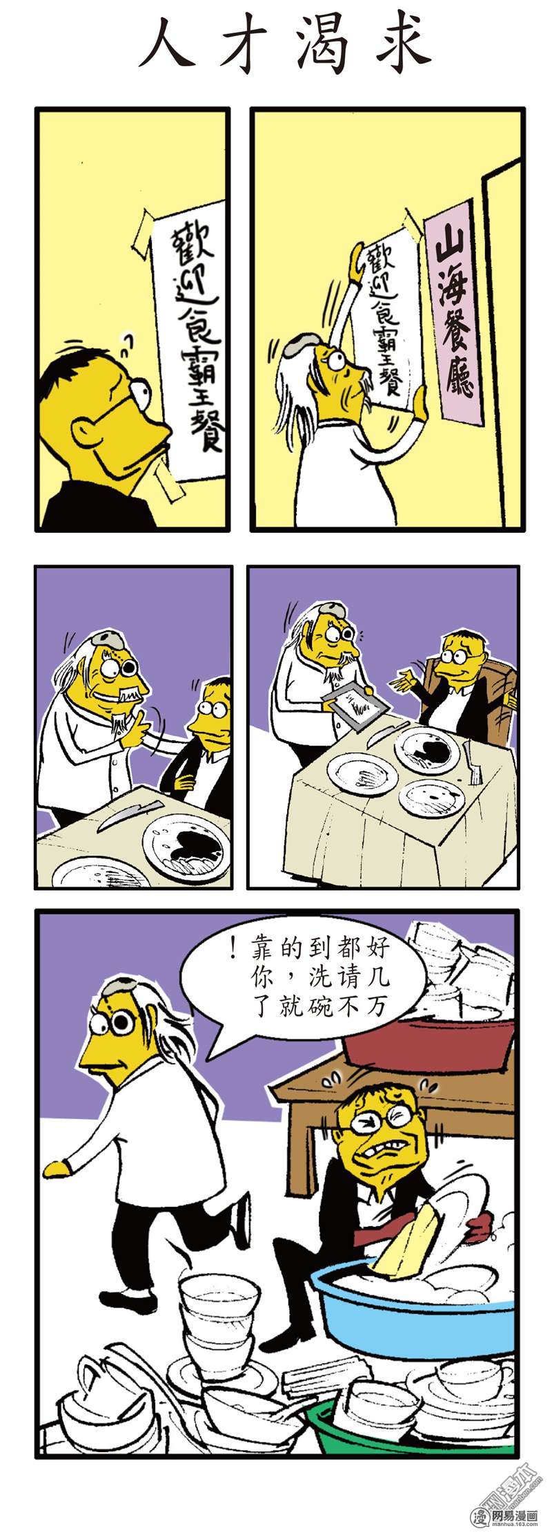 山海逆战25 相聚一刻（下）