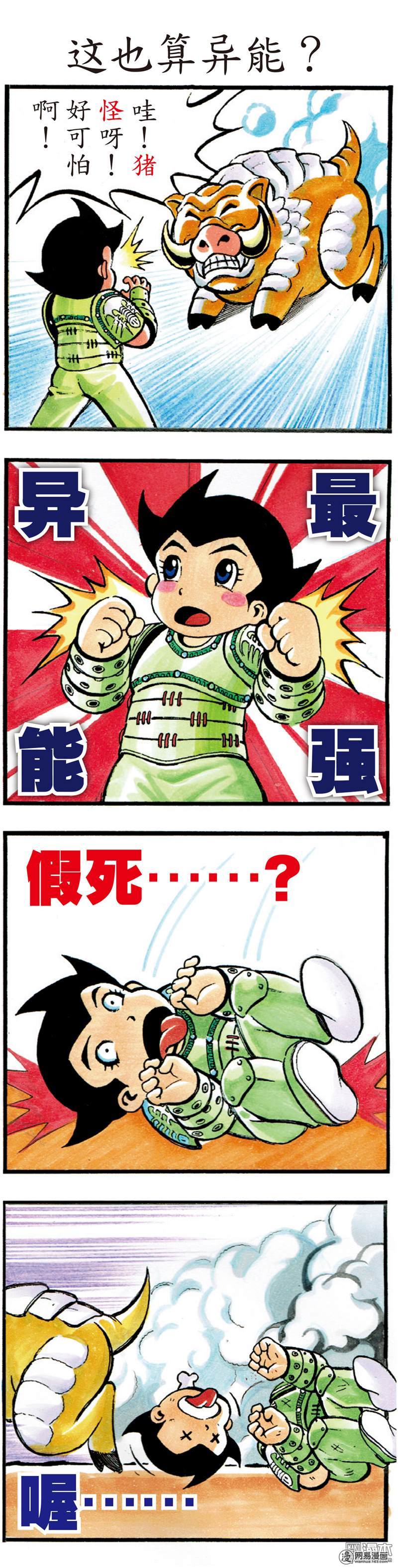 山海逆战25 相聚一刻（下）