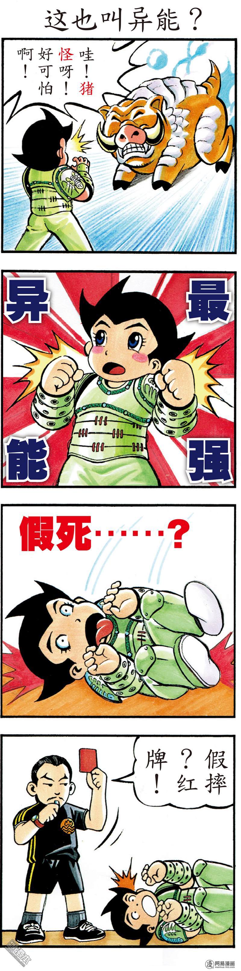 山海逆战25 相聚一刻（下）