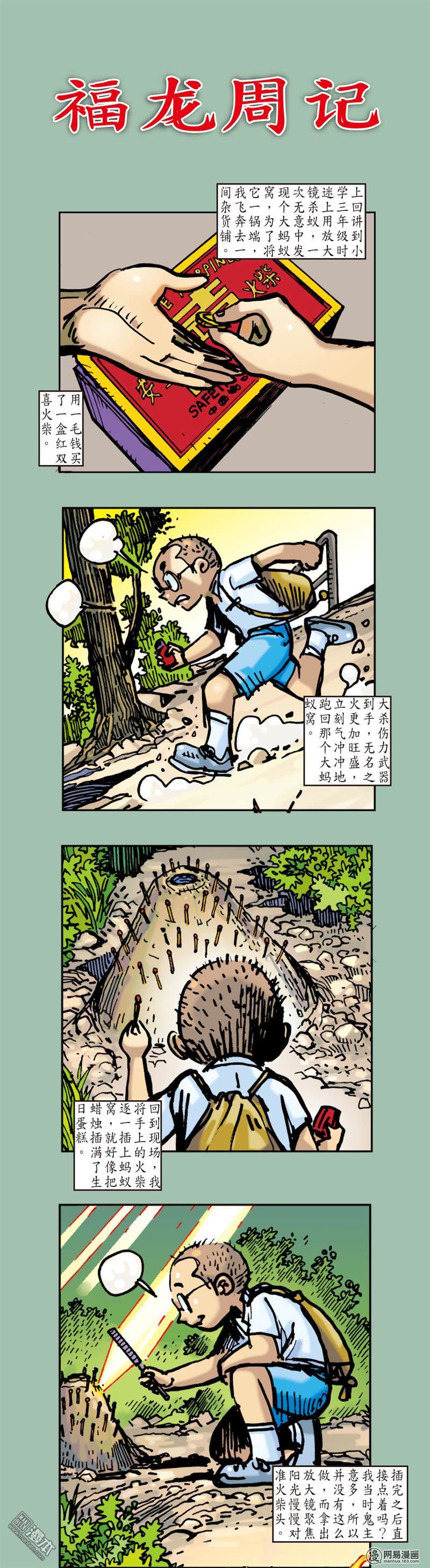 山海逆战28 四通街.黑市场（下）