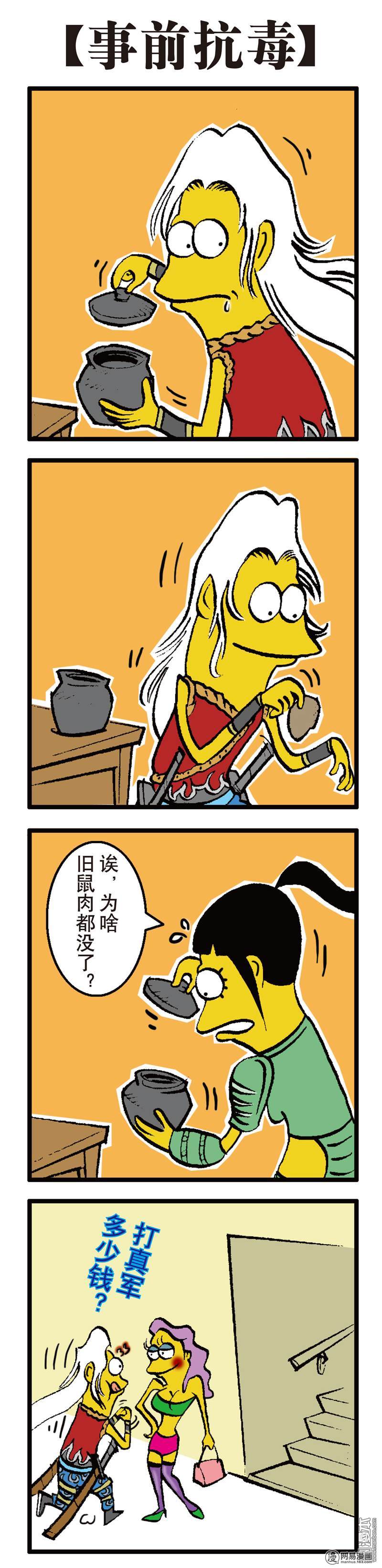 山海逆战28 四通街.黑市场（下）