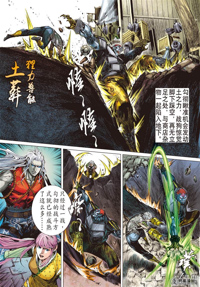 山海逆战30 无妄之战（中）