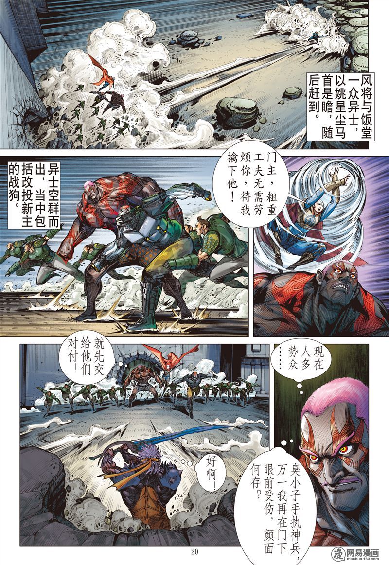 山海逆战180 绝处逢生（中）