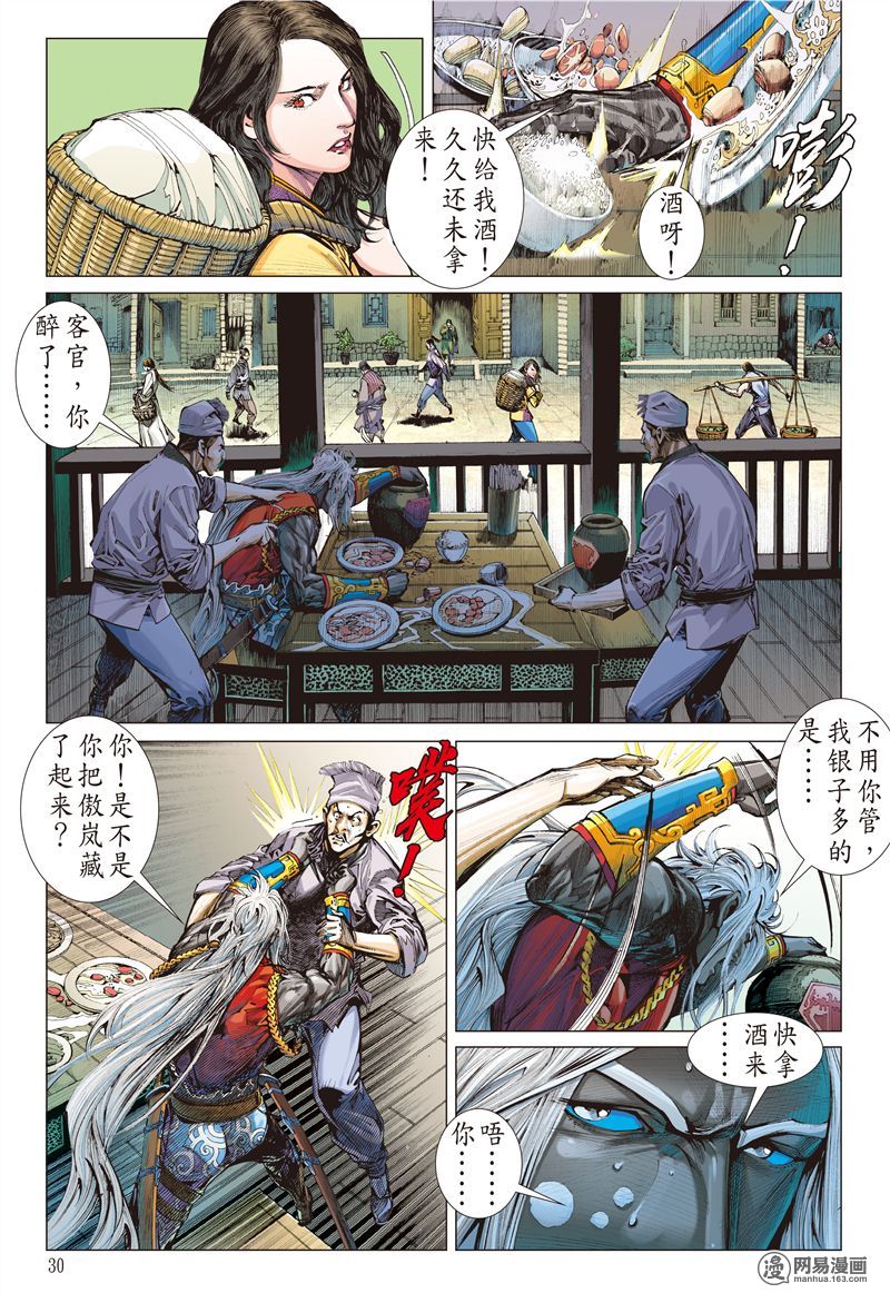 山海逆战181 绝处逢生（下）