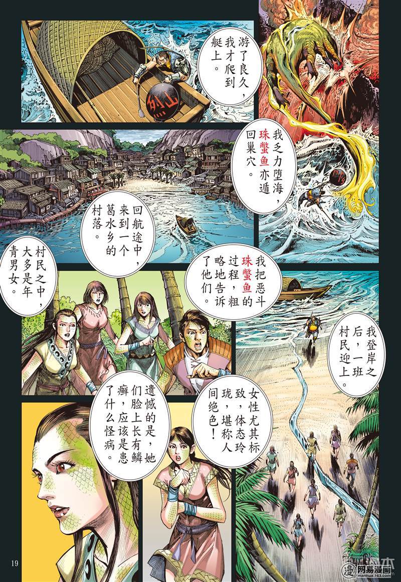 山海逆战33 狱门变.异狱变（中）