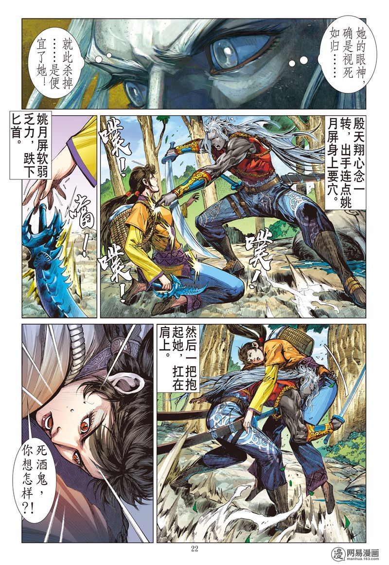 山海逆战183 伤爱留痕（中）