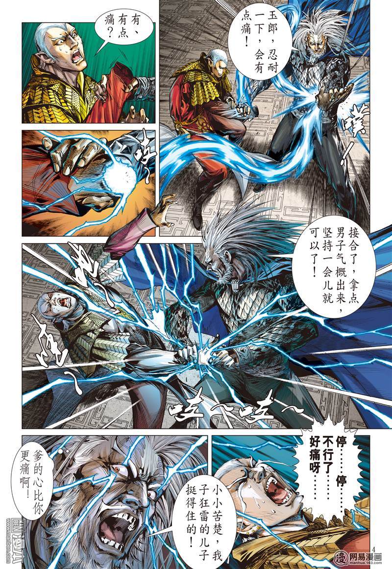 山海逆战35 选门主（上）