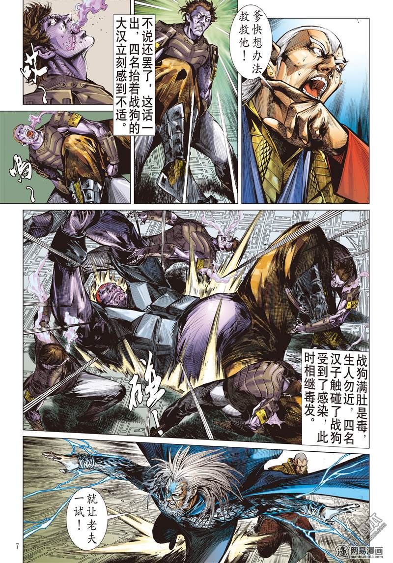 山海逆战35 选门主（上）