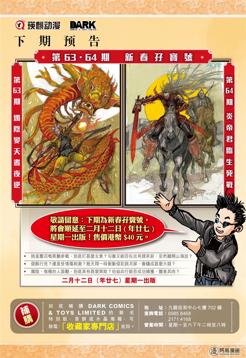 山海逆战184 伤爱留痕（下）