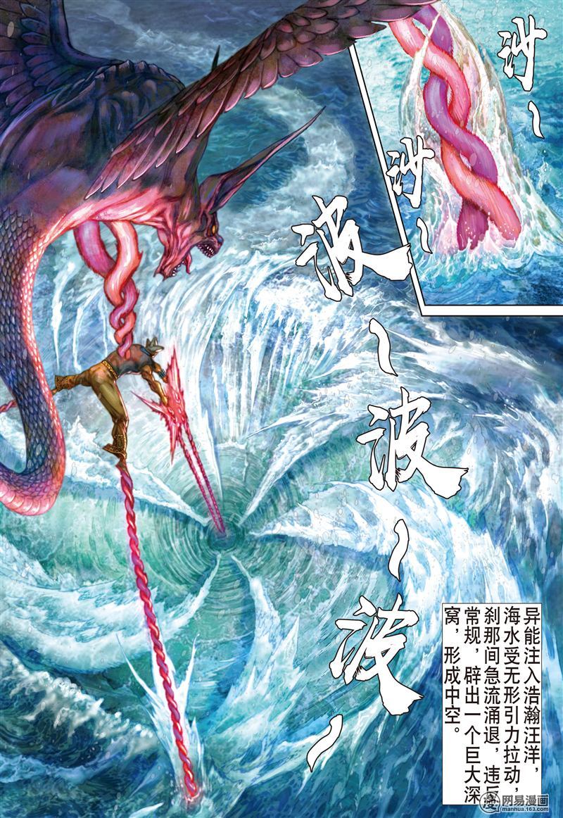 山海逆战185 烛阴变天画夜迸（上）
