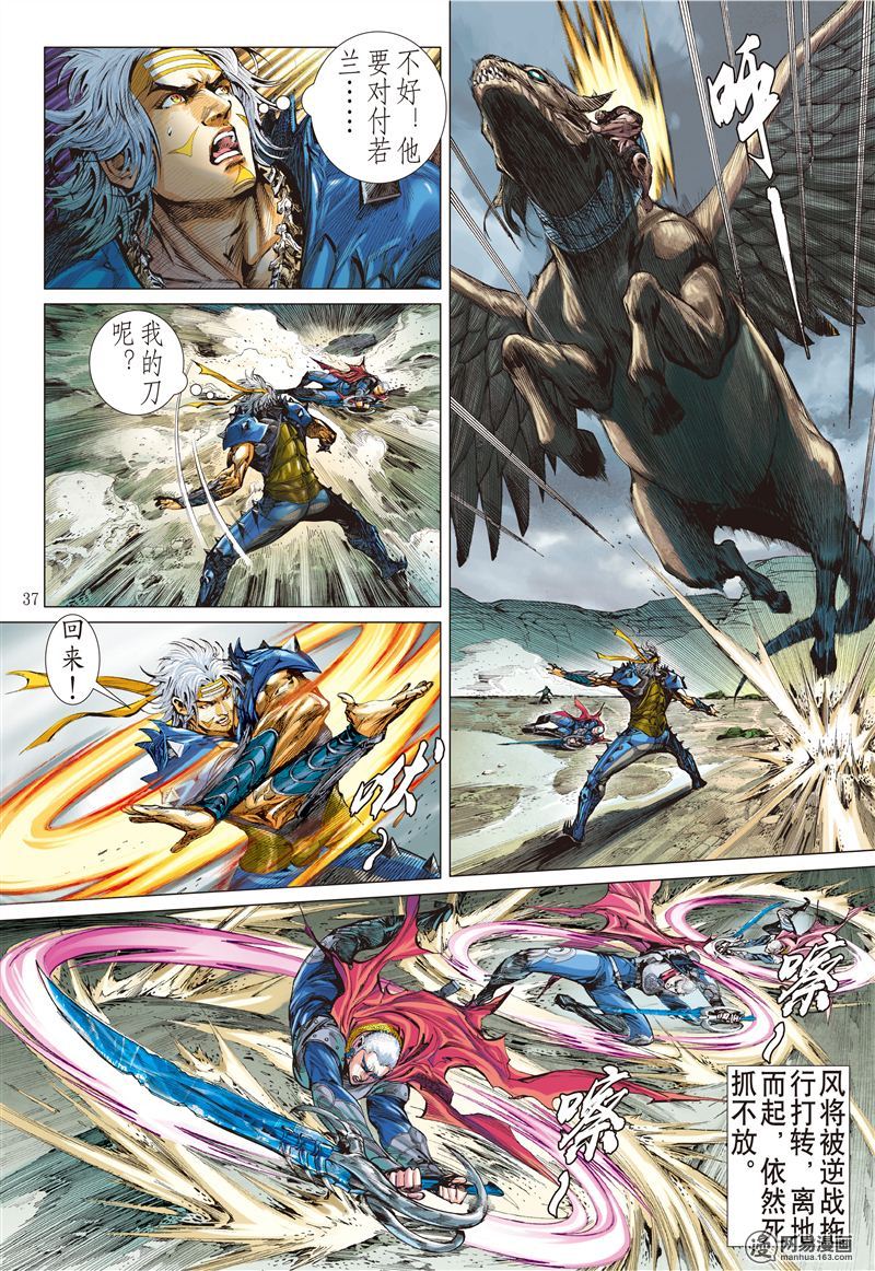山海逆战188 炎帝君临生死战（中）