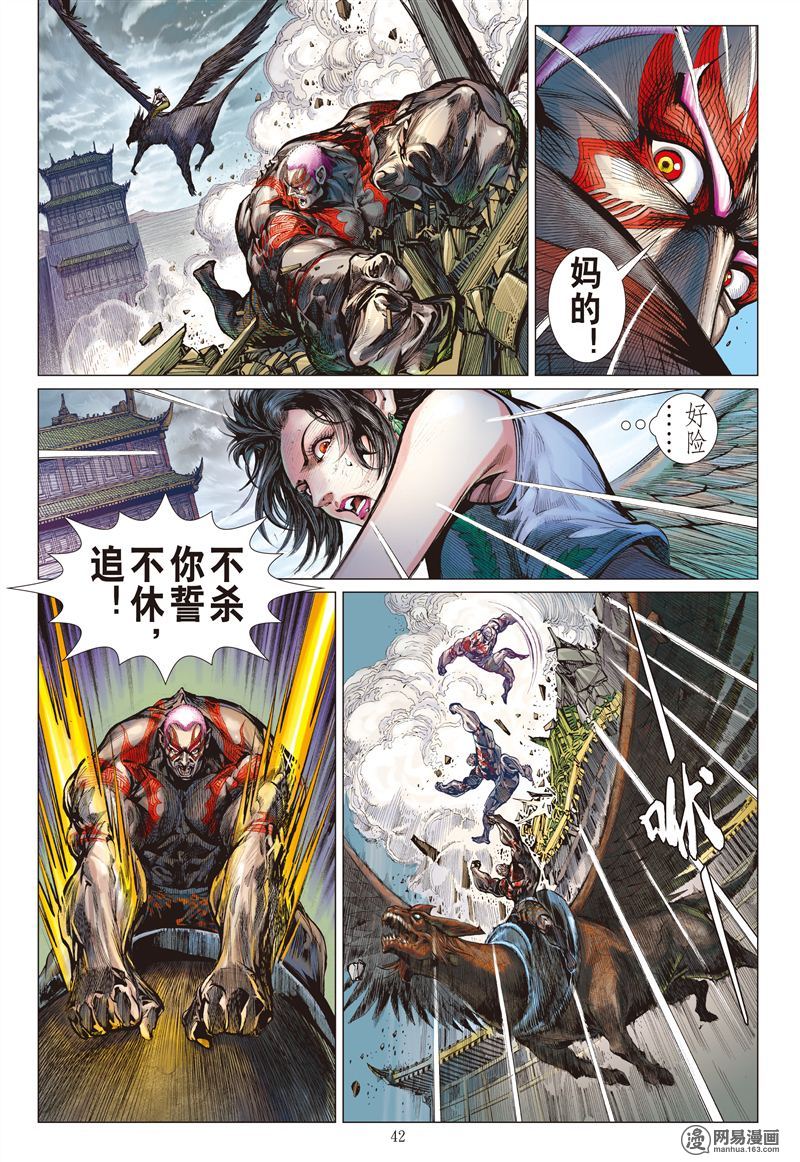 山海逆战188 炎帝君临生死战（中）