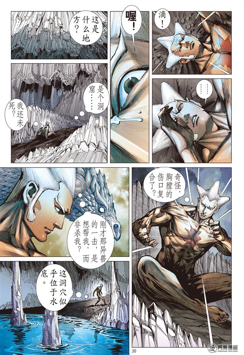 山海逆战195 战神觉醒（下）