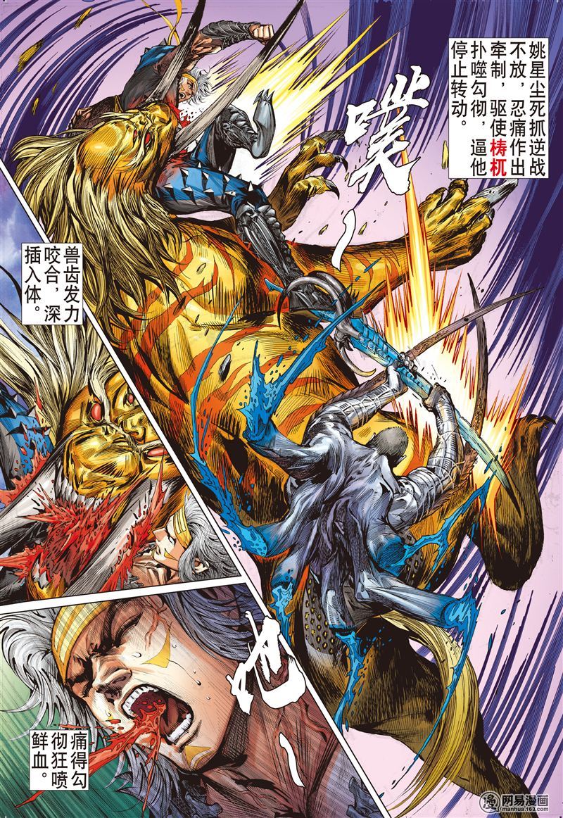 山海逆战198 封杀战（下）